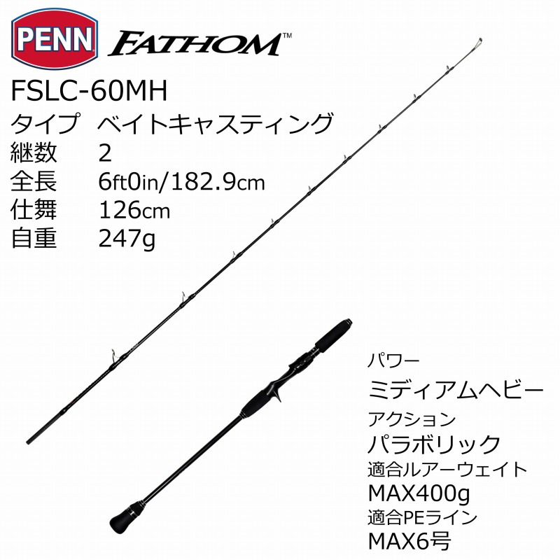Fathom Slow Jigging FSLC-60MH (Bait・Grip Joint One-piece) — фото 2