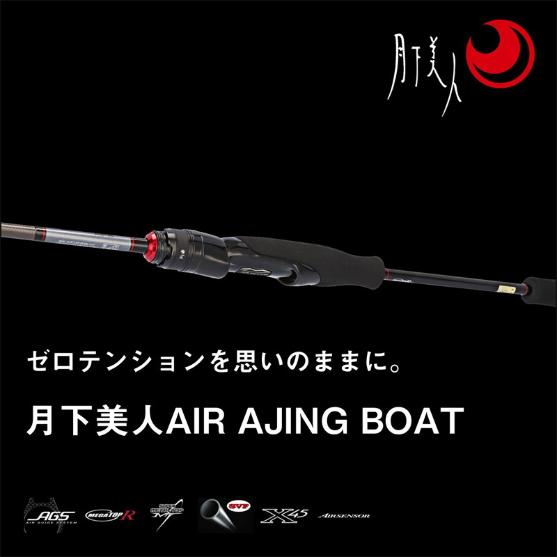 Gekkabijin AIR AJING BOAT 66UL-S・K (Spinning・2-piece) — фото 2