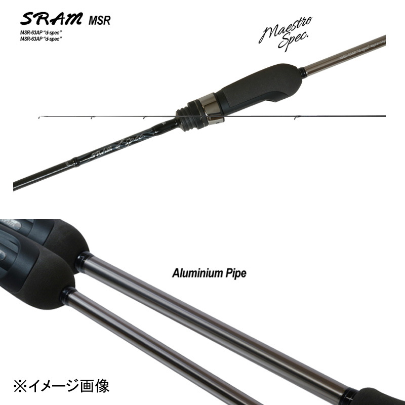 SRAM MSR-63AP d-spec (Spinning・2-piece) — фото 2