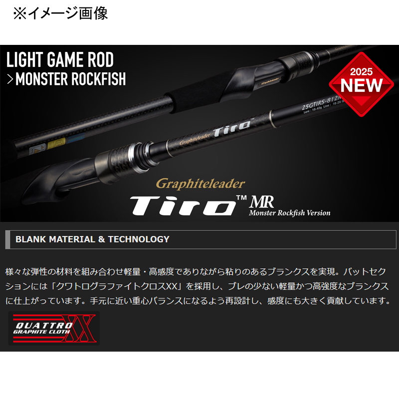 Tiro MR 25GTIRS-782M/MH-MR (Rockfish) — фото 2