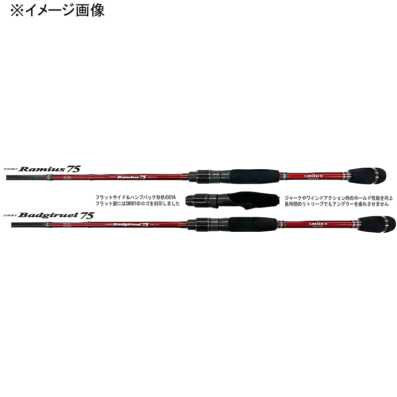 Smoky Lamias SRM-S75 (2-Piece) — фото 2