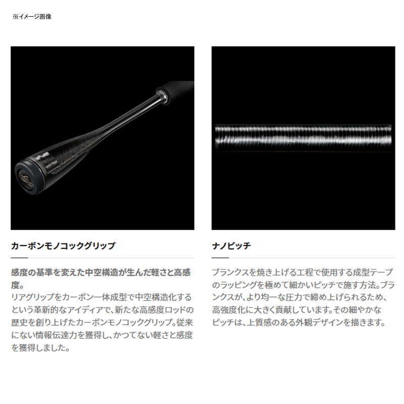 Saber Master XR Tenya 73 MH185/RIGHT (Bait, 2-Piece) — фото 3