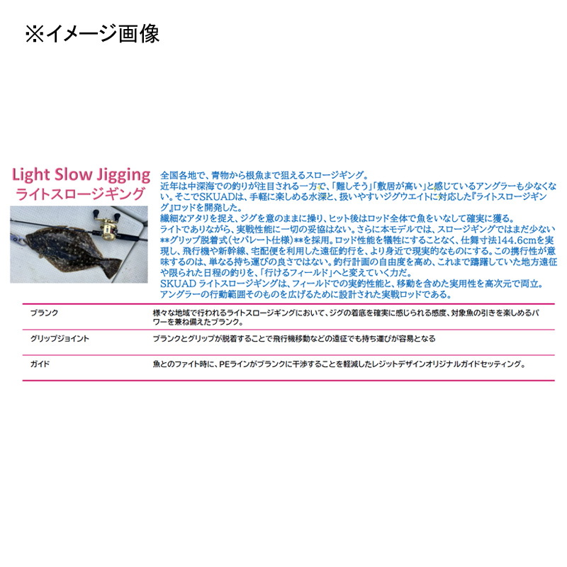 SKUAD SKC65MH-LIGHT SLOW JIGGING (Bait) — фото 2