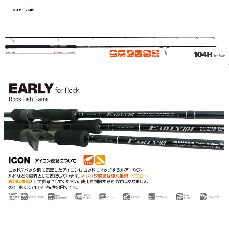 EARLY for Rock 104H (2-Piece) — фото 2