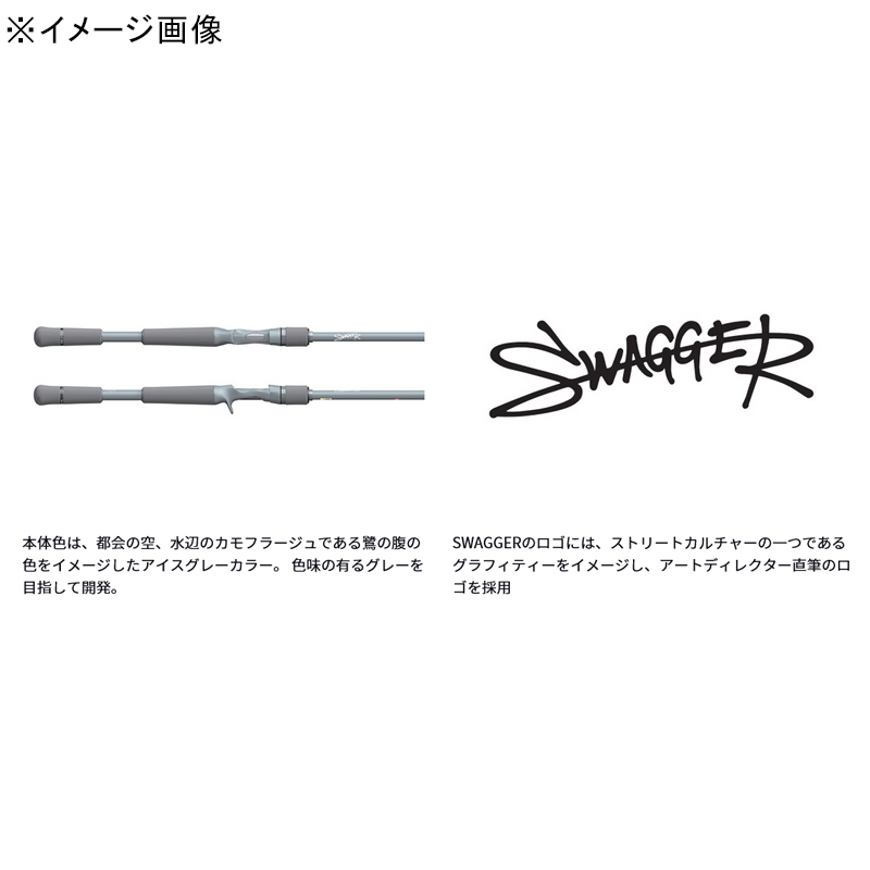 Swagger S64UL-2 (Spinning・2-Piece) — фото 4