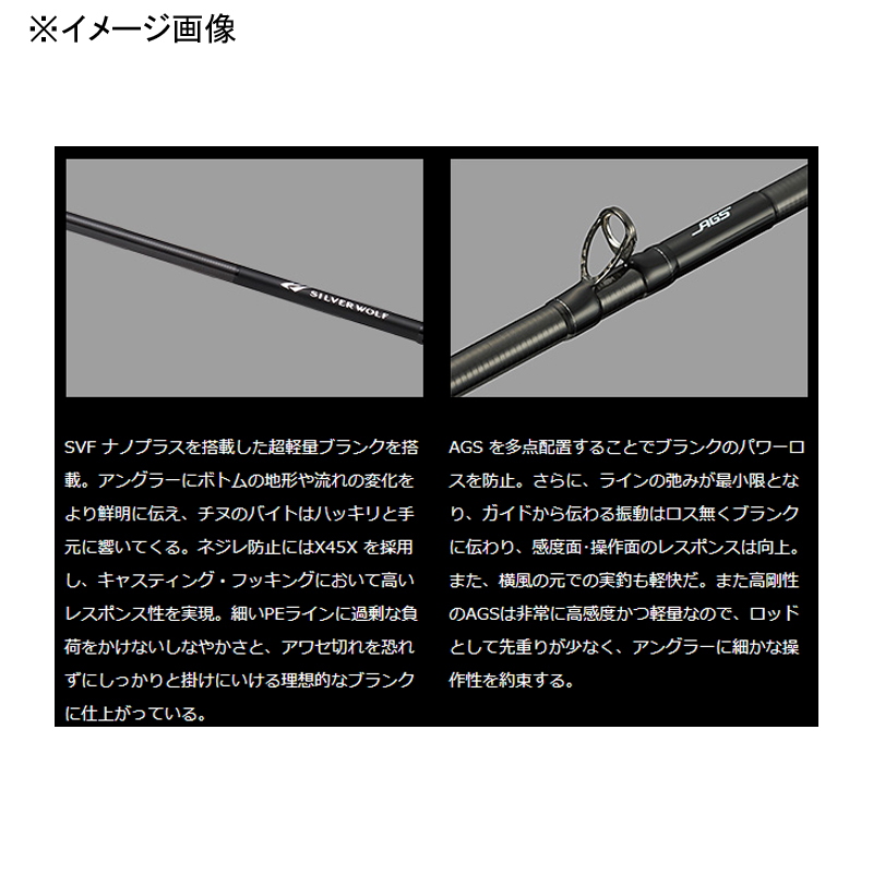 Silver Wolf AIR 72MLB-S・Q (Bait・2 Piece) — фото 4