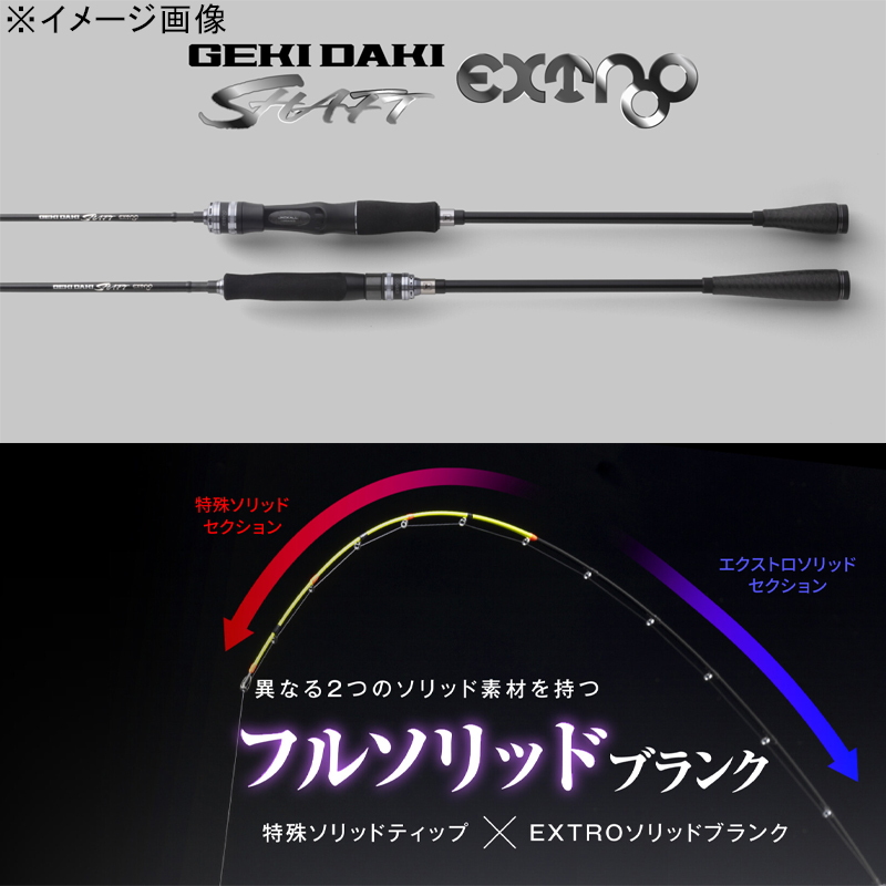 Gekidaki Shaft Extro GDX-C61MH-OMO (Bait/2-piece) — фото 2