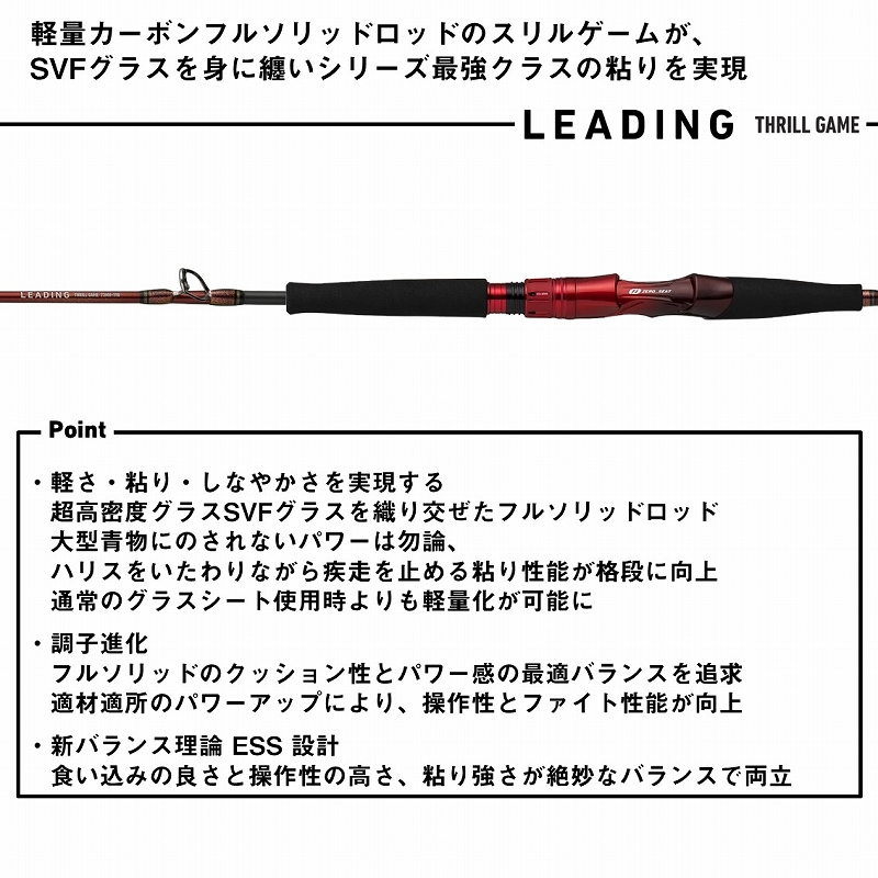 Leading Thrill Game 64MH-195・J (2-Piece) — фото 3
