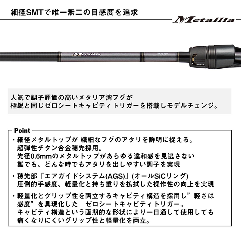 Metallia Wan Fugu 175・J (2 Piece) — фото 3