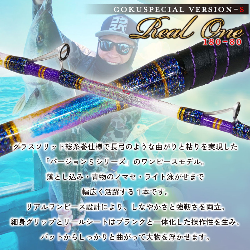 Rokudaime Gokuspecial Version S Real One 180-80 (One Piece) — фото 2