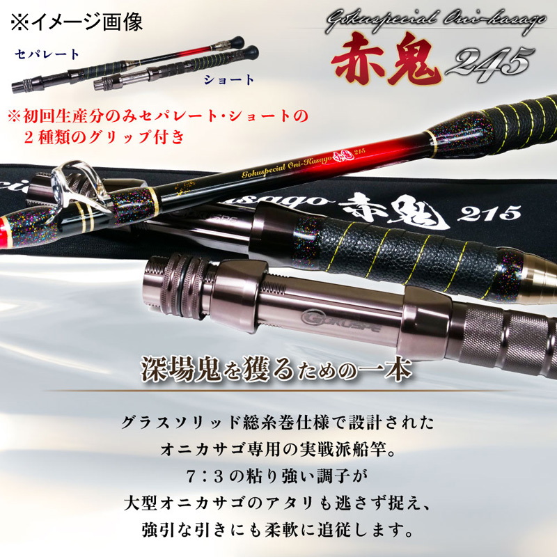 Gokuspecial Onikasago Akaoni 215 (2 Piece) — фото 4