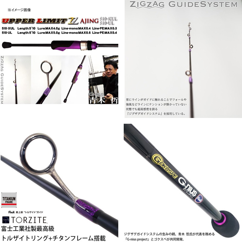 UPPER LIMIT ZZ AJING 510XUL (One Piece) — фото 2
