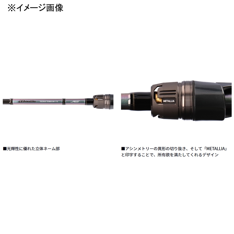 Metallia Tachiuo Tenbin M-175 (Bait・2 Piece) — фото 4
