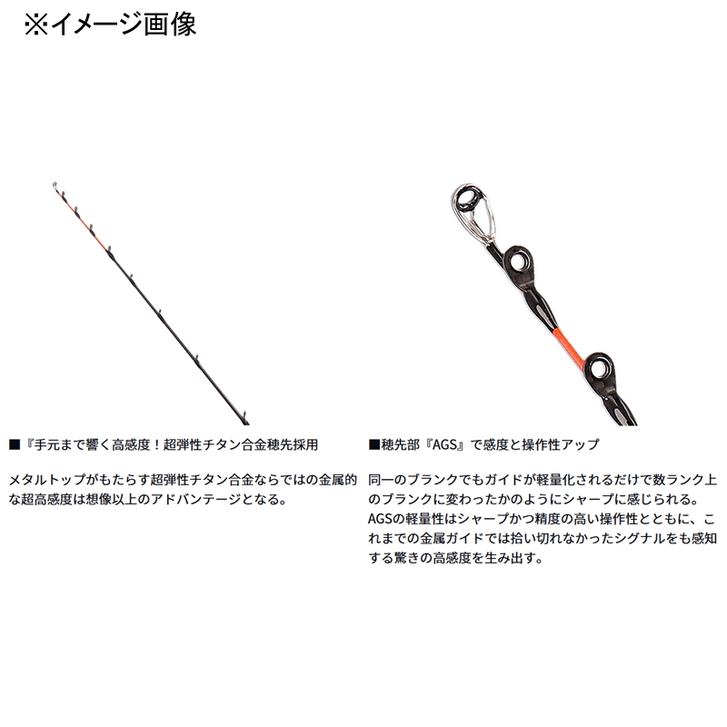 Metallia Tachiuo Tenbin M-175 (Bait・2 Piece) — фото 3