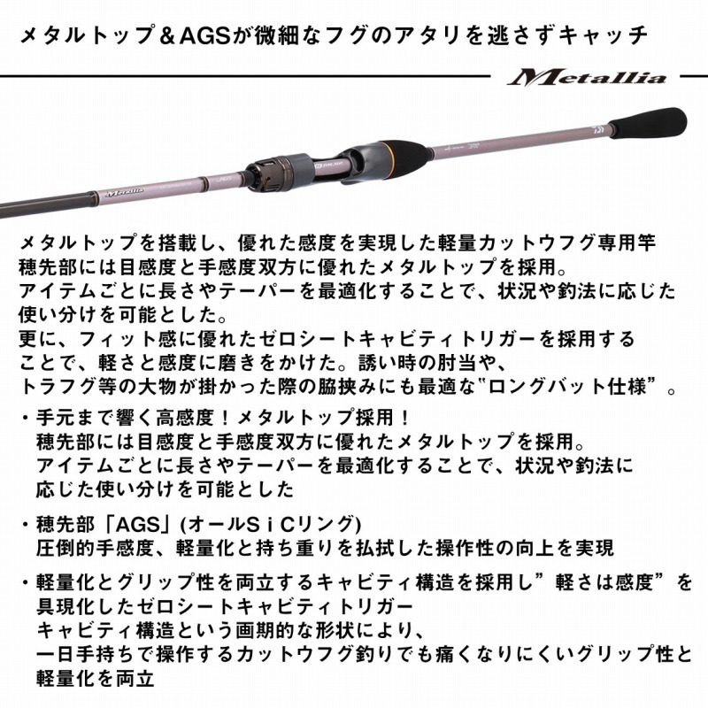 Metaria Cut Blowfish S/H-175 (2-piece) — фото 3