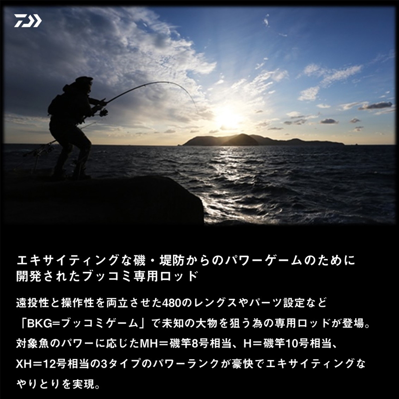Battle Game Bukkomi Game T ML480 (5-piece) — фото 3