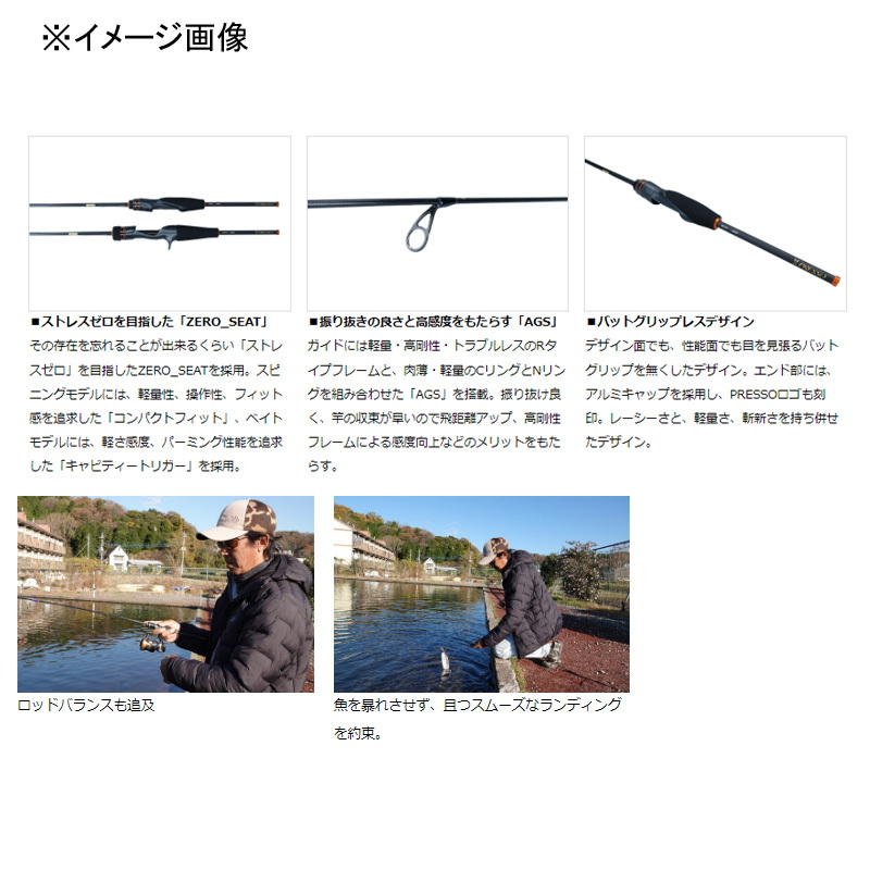 PRESSO AIR AGS 61LB (Bait・2-piece) — фото 3
