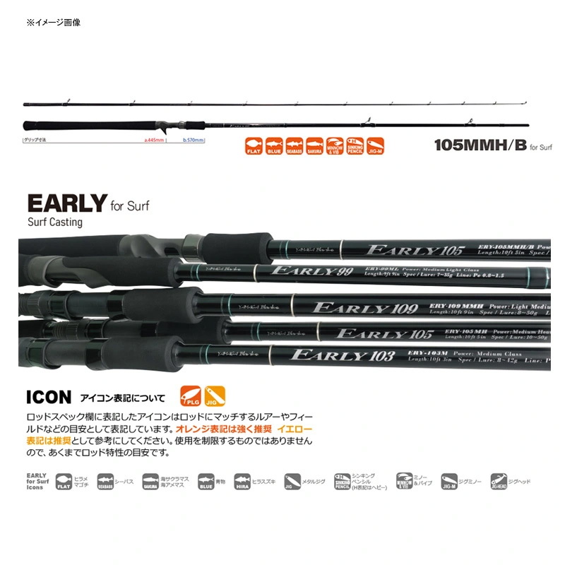 EARLY For Surf 105MMH-B (Bait・2-piece) — фото 2