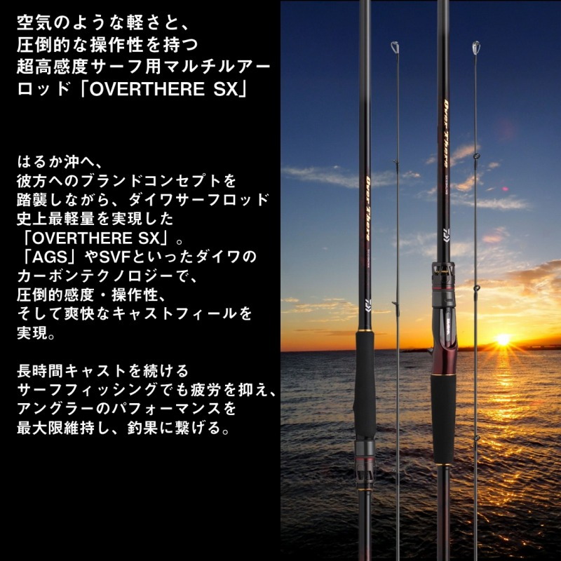 OVERTHERE SX 106M (2-piece) — фото 3
