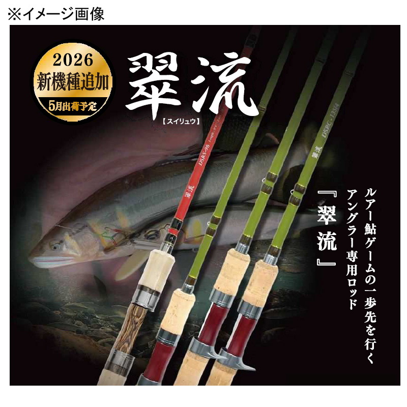 Suiryu 106 DSRC-106/3 (Bait・3-piece) — фото 2