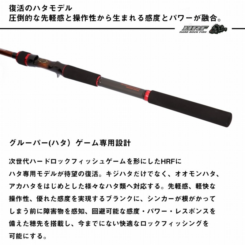 (Reservation January Arrival) HRF SX GR80MMHB (2-piece) — фото 3