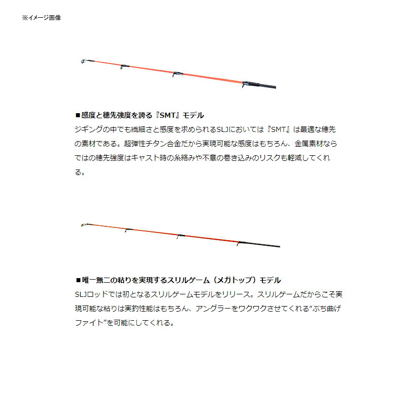 Saltiga SLJ 60MB-SMT (Bait・One-piece) — фото 2