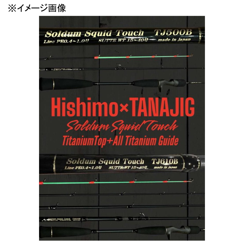 Soldum SquidTouch TJ500B (Bait・2-piece) — фото 2