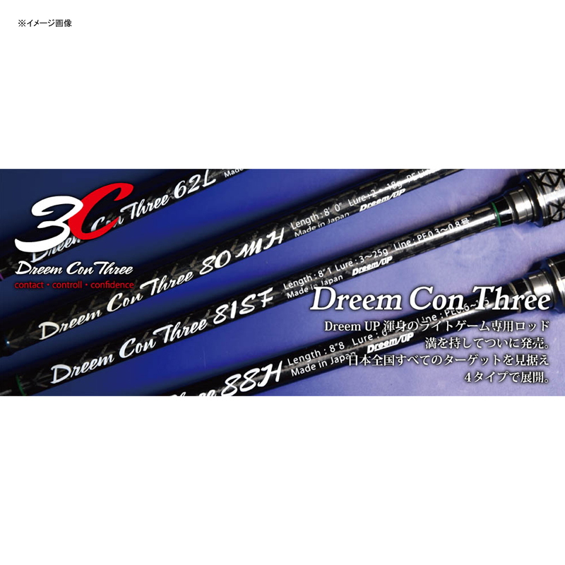 Dream Conthree 81SF Tsubaki — фото 3