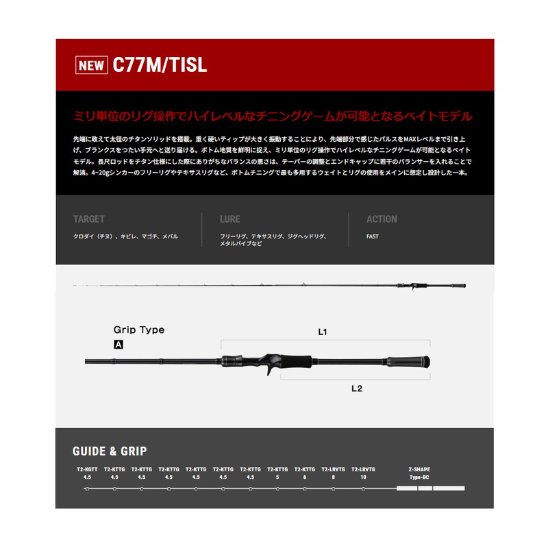 BEE BREAMER TZ C77M/TISL (Bait) Chinning Rod Bottom Chinning — фото 2