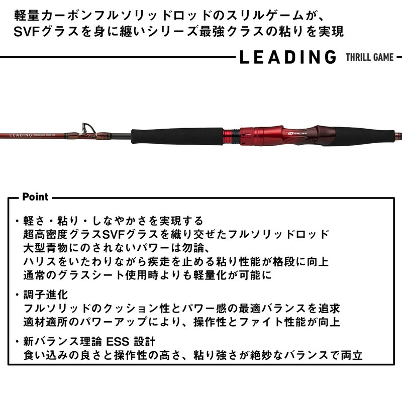 Leading Thrill Game Shim Aji M-210・J (2-piece) — фото 3