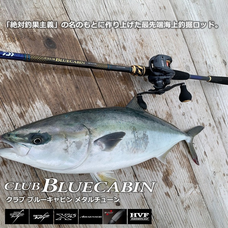 Club Blue Cabin Metal Tune Saguri-zuri S-300B・Q (3-piece) — фото 2