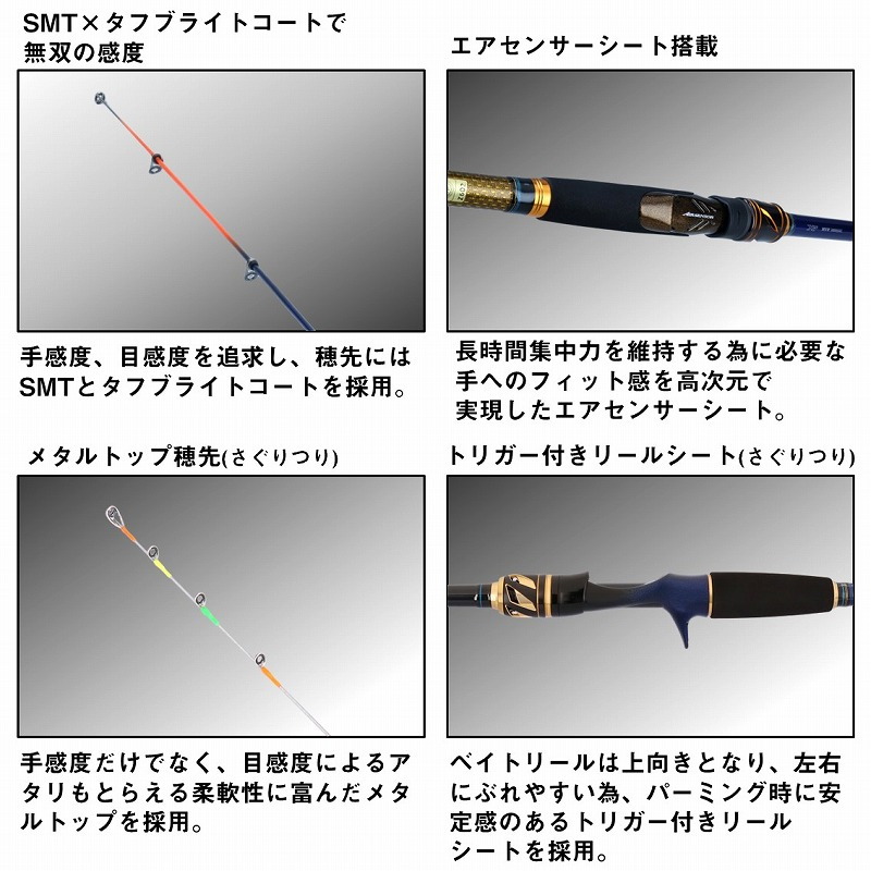 Club Blue Cabin Metal Tune Saguri-zuri S-300B・Q (3-piece) — фото 5