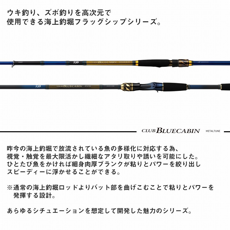 Club Blue Cabin Metal Tune Saguri-zuri S-300B・Q (3-piece) — фото 3