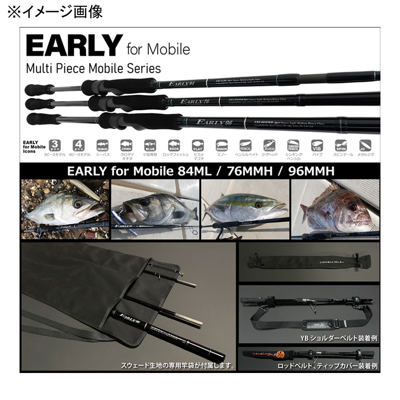 (Reservation November Arrival) EARLY 84ML For Mobile (Spinning・4-piece) — фото 3