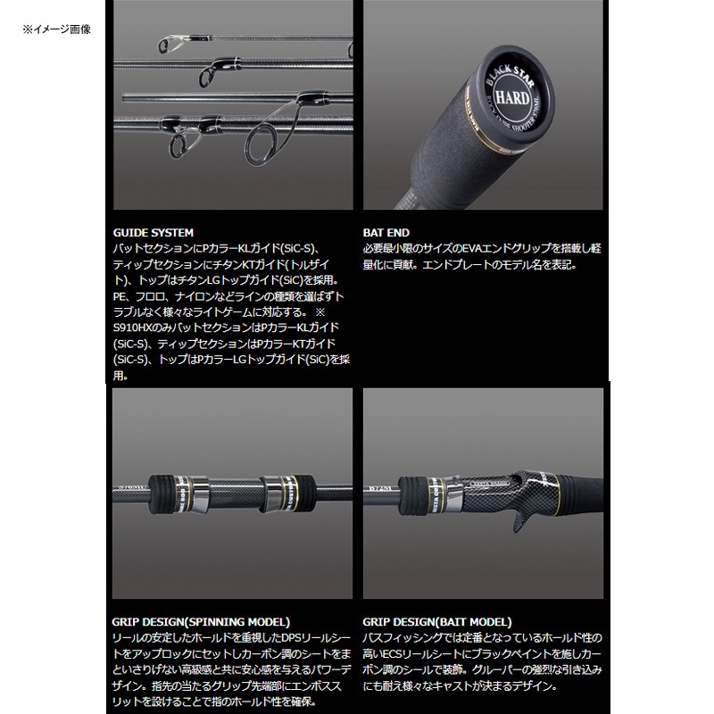 Black Star Hard S910HX Long Range Driver — фото 2