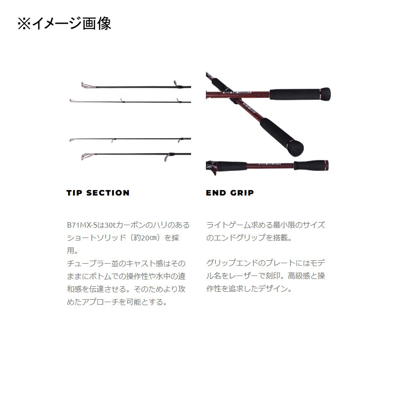 Black Star Rock B71MX-S Rockin' Solid Sniper — фото 3