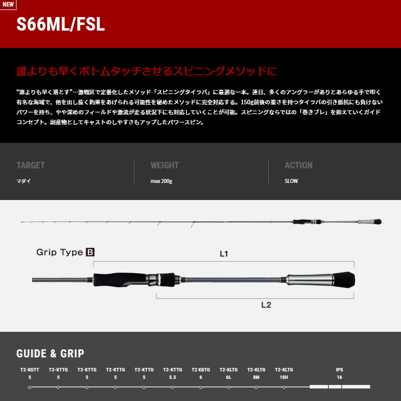 Tai Game TZ Tai Rubber Rod S66ML/FSL — фото 2