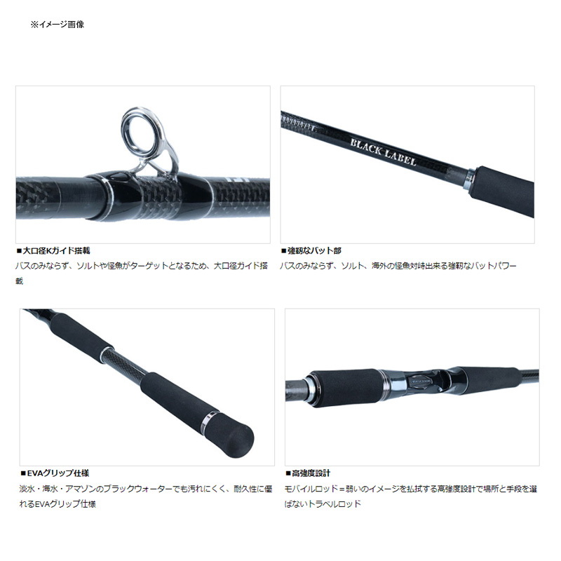 Black Label Travel C66ML-5 (Bait・5-piece) — фото 4