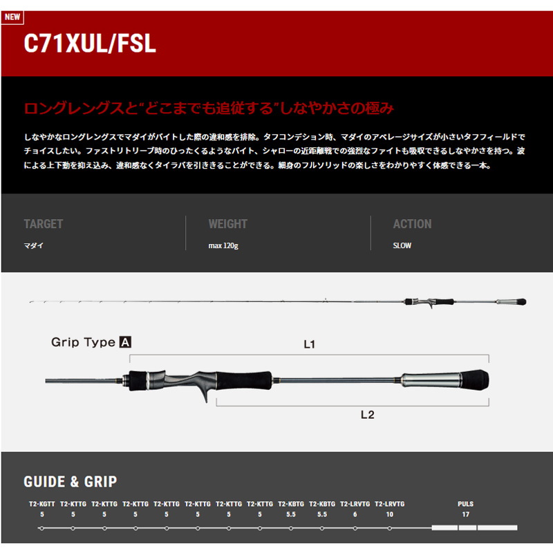 Tai Game TZ Tai Rubber Rod C71XUL/FSL — фото 2