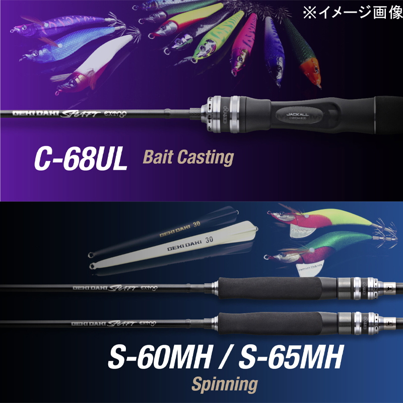 Gekidaki Shaft Extro GDX-C64ML (Bait・2-piece) — фото 3