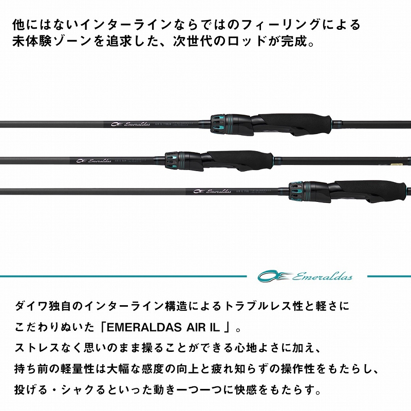 EMERALDAS AIR IL 86M・J (2-piece) — фото 3