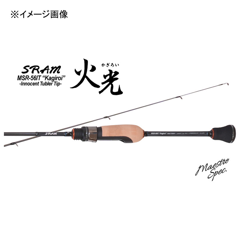+SRAM MSR-56IT kagiroi (2-piece) — фото 2