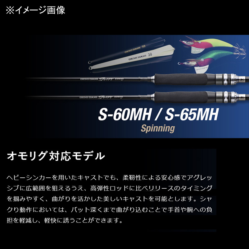 Gekidaki Shaft Extro GDX-C68UL (Bait, Grip Joint One-piece) — фото 5