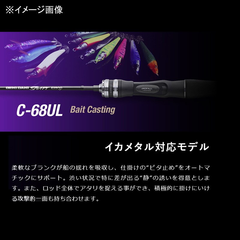 Gekidaki Shaft Extro GDX-C68UL (Bait, Grip Joint One-piece) — фото 4