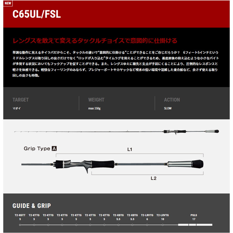 Tai Game TZ Tairaba Rod C65UL/FSL — фото 2
