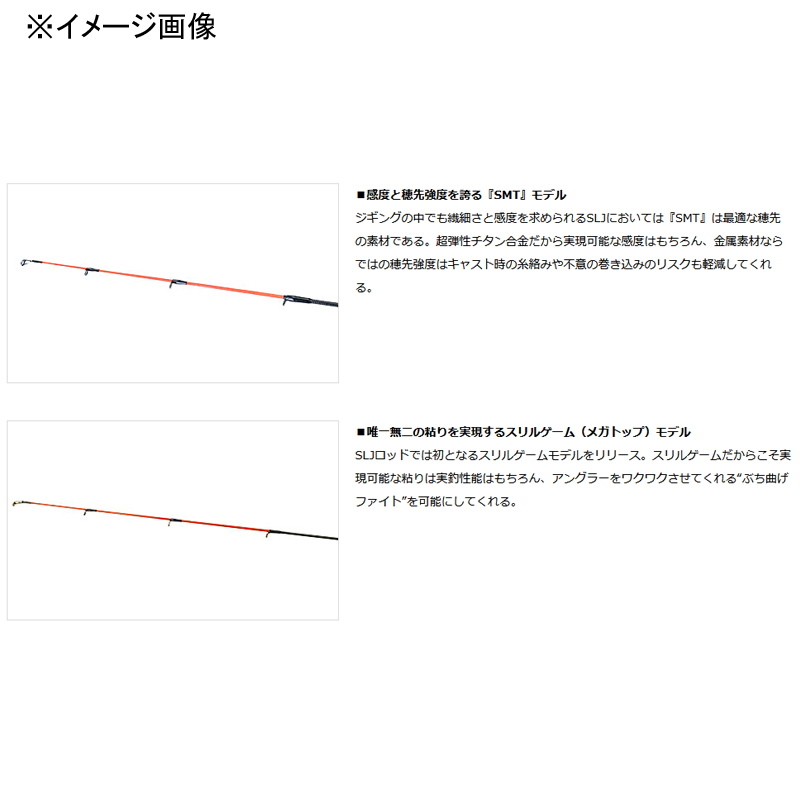 Saltiga SLJ 61MLS TG (Spinning・One-piece) — фото 3