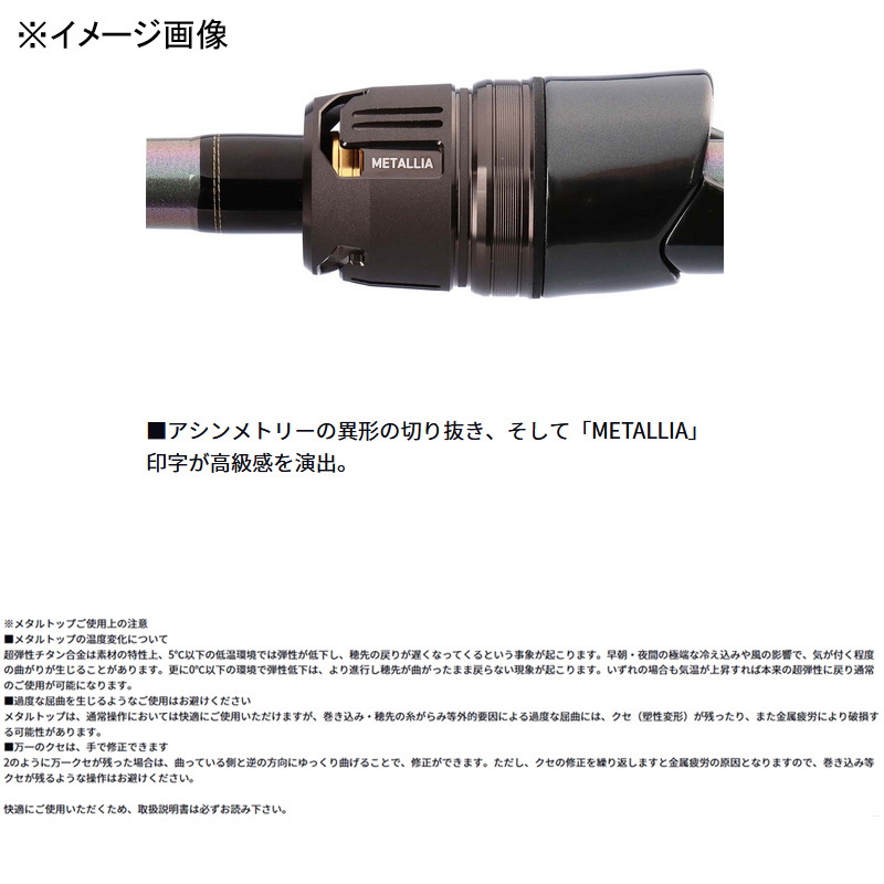 Metaria Light Flounder M-230・J (2-Piece) — фото 4