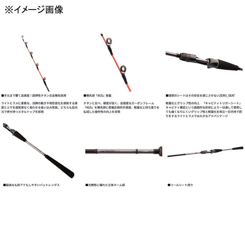Metaria Light Flounder M-230・J (2-Piece) — фото 3