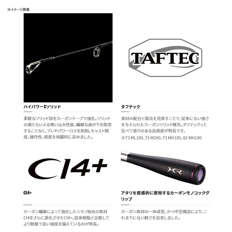 Saber Master XR Tenya 73 ML180/RIGHT (Bait・2-Piece) — фото 4