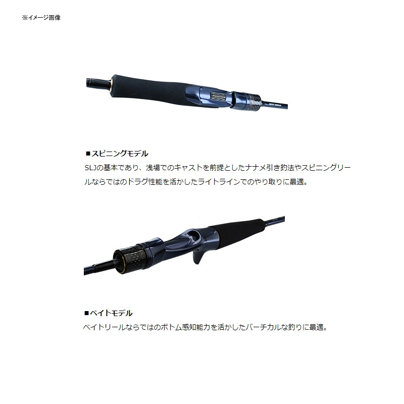Saltyga SLJ 62MS-SMT (Spinning・One-piece) — фото 3